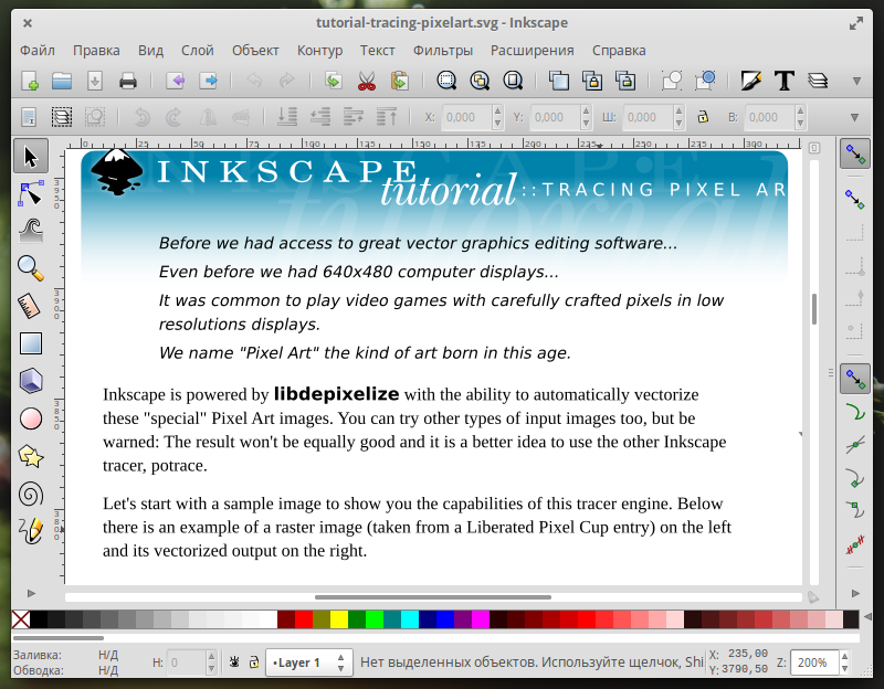 Рисование в Inkscape, как оно есть - 5