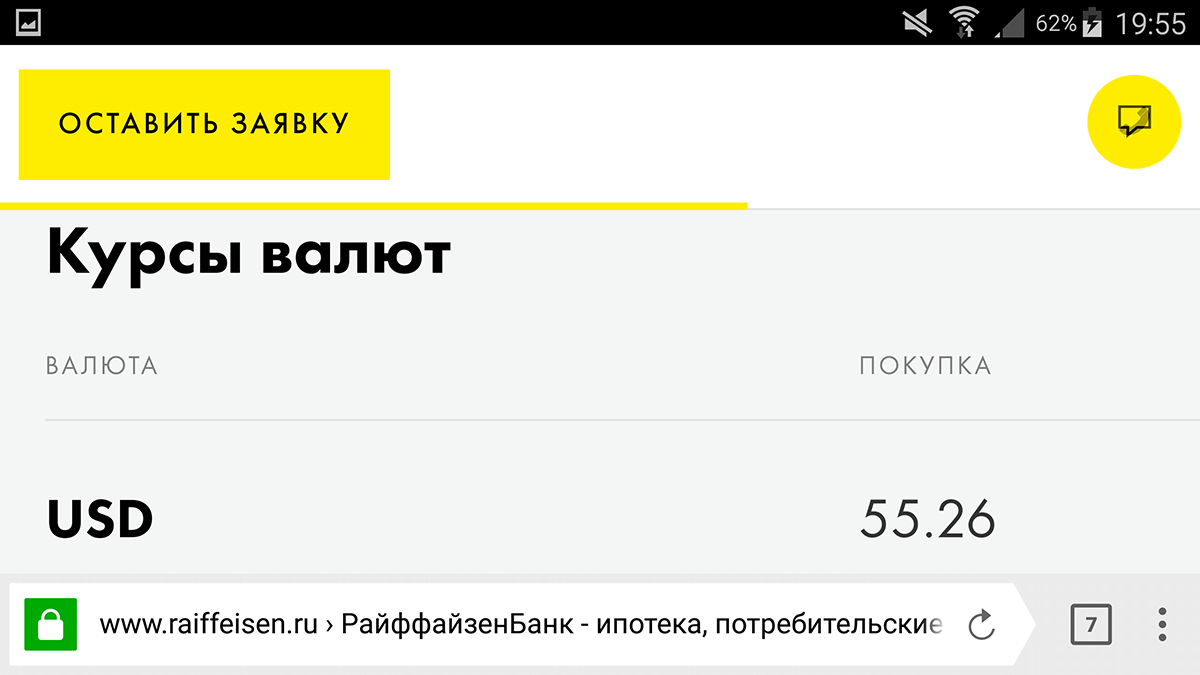 Как делать лучшие сайты в России - 35