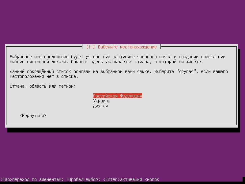 Установка Ubuntu Server 16.04.3 LTS (Шаг 3)
