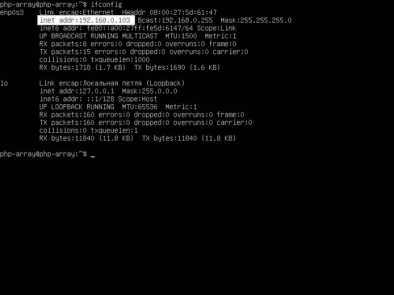Установка сервера Linux + (Nginx + Apache) + PostgreSQL + PHP на VirtualBox (Ubuntu Server 16.04.3 LTS) - 45