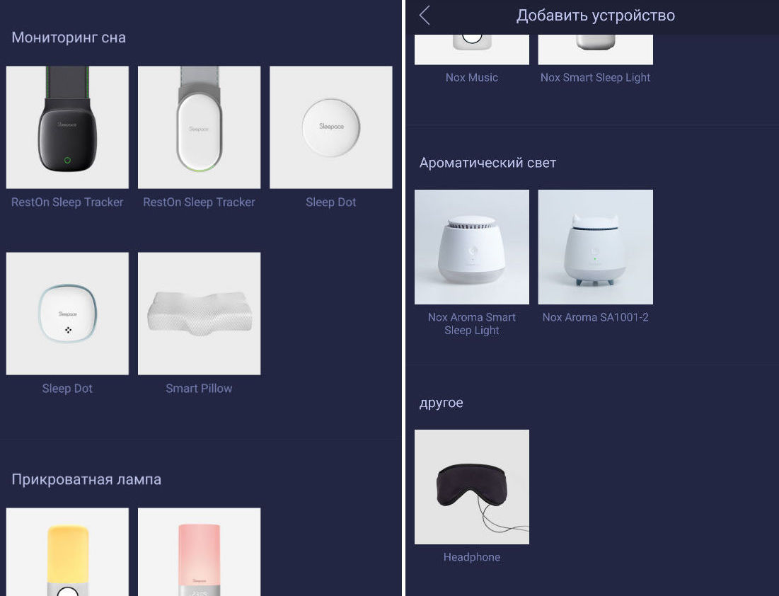 Гаджеты для сна от Sleepace: умная лампа, трекер Xiaomi и наушники-маска - 2