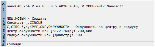 Расширение функционала меню в nanoCAD 8.5: макросы и LISP выражения - 2