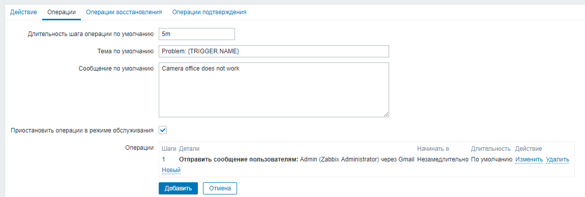 Мониторинг систем видеонаблюдения с помощью Zabbix - 62