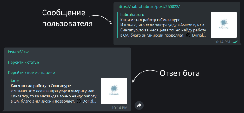 Написание Telegram-бота для Habrahabr - 3