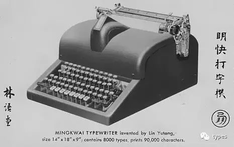 Китайская пишущая машинка — анекдот, инженерный шедевр, символ - 22