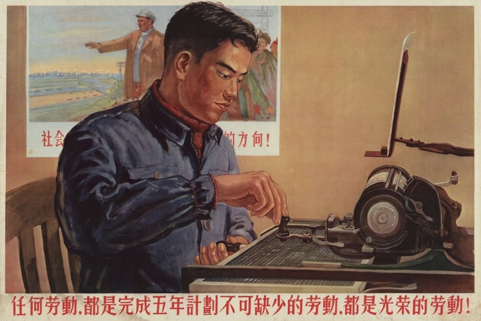 Китайская пишущая машинка — анекдот, инженерный шедевр, символ - 1