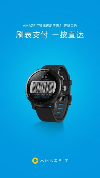 Часы Huami Amazfit Smartwatch 2 станут функциональнее 