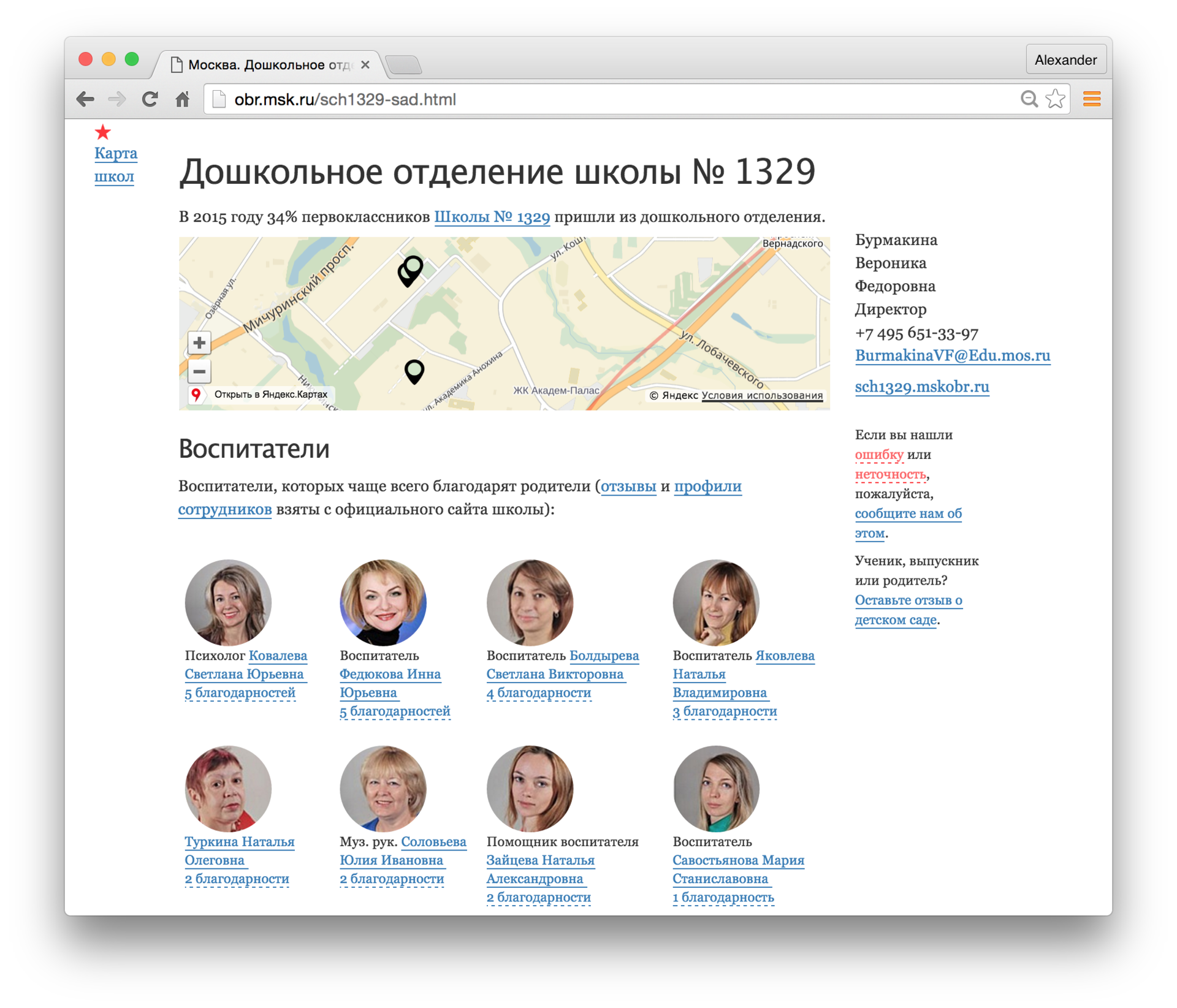 Наташа — библиотека для извлечения структурированной информации из текстов на русском языке - 2