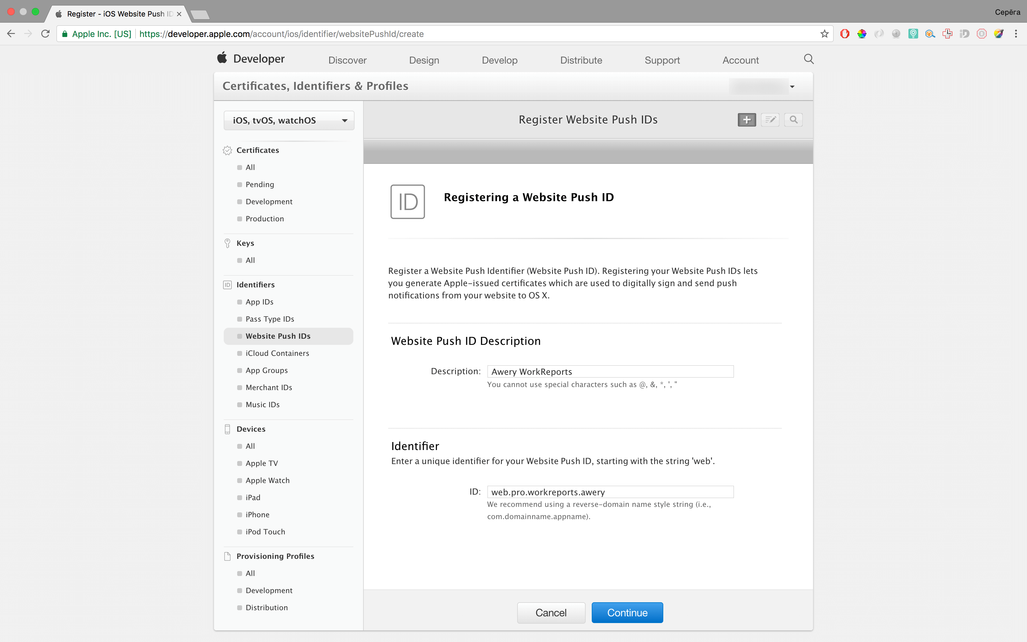 Как сделать Push уведомления в браузере Safari на macOS - 4