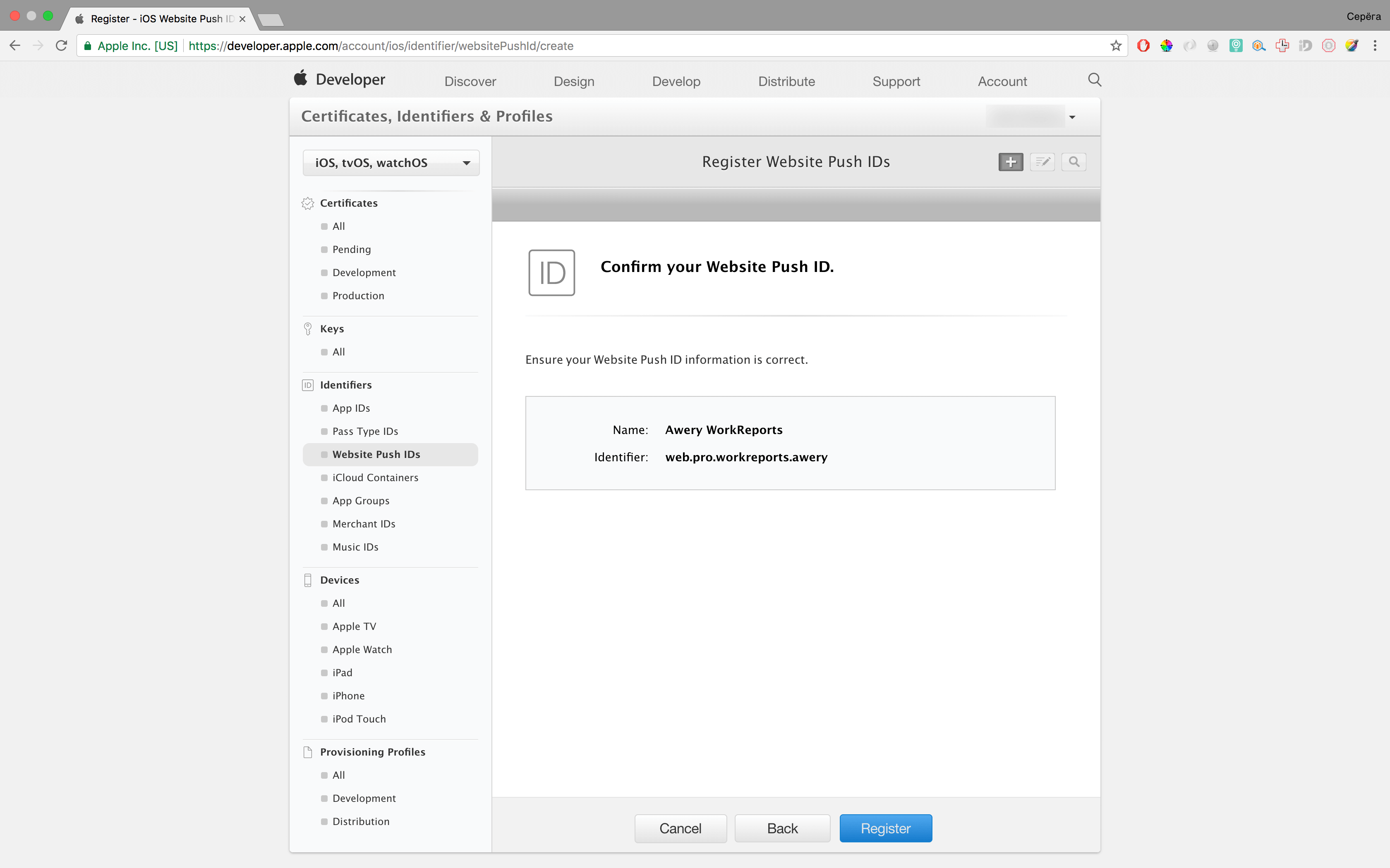 Как сделать Push уведомления в браузере Safari на macOS - 5