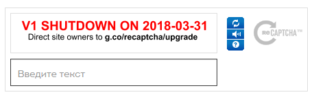 Google отключает первую версию reCAPTCHA - 1