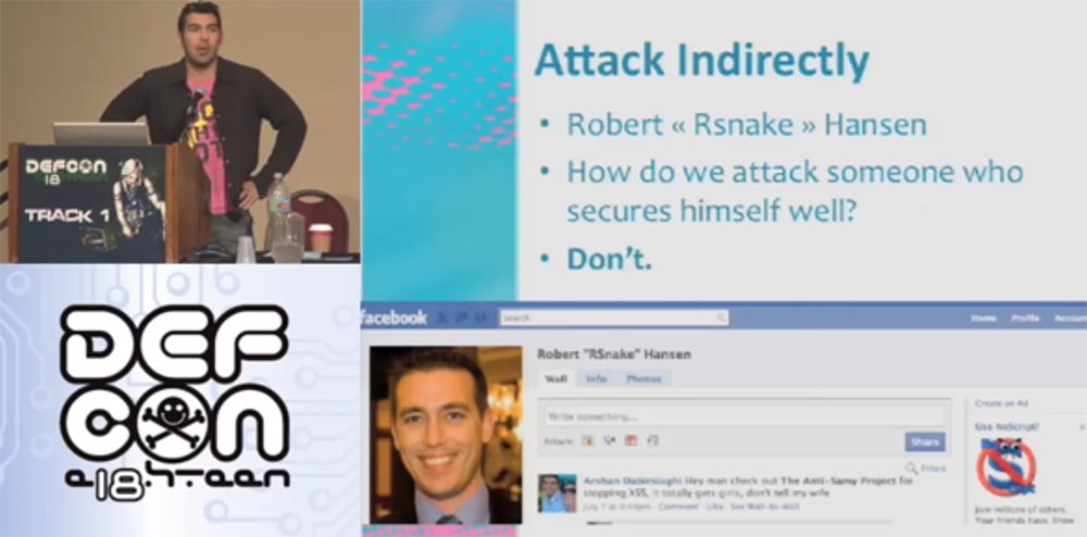 Конференция DEFCON 18. «Как я встретился с Вашей девушкой, или новый вид Интернет-атак». Сэми Камкар - 4 Конференция DEFCON 18. «Как я встретился с Вашей девушкой, или новый вид Интернет-атак». Сэми Камкар - 4