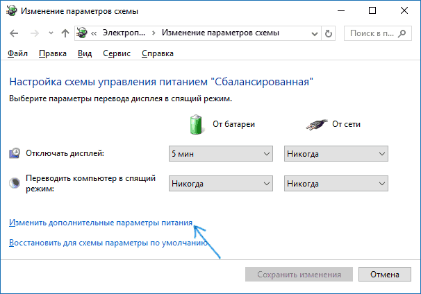 Windows 10 опять проснулся ночью, вышел из режима сна или гибернизации, решаем проблему - 4