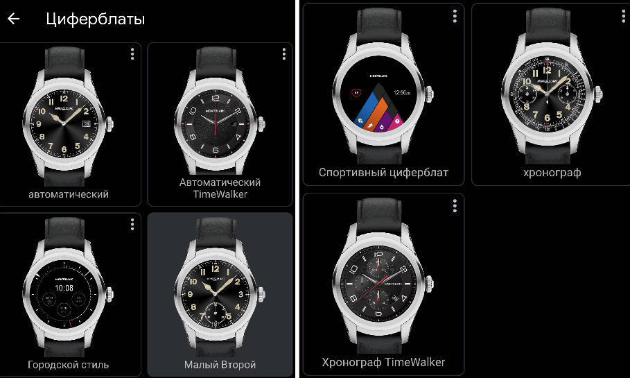 Обзор Montblanc Summit — умные часы премиум-класса с лучшей ценой в категории - 11