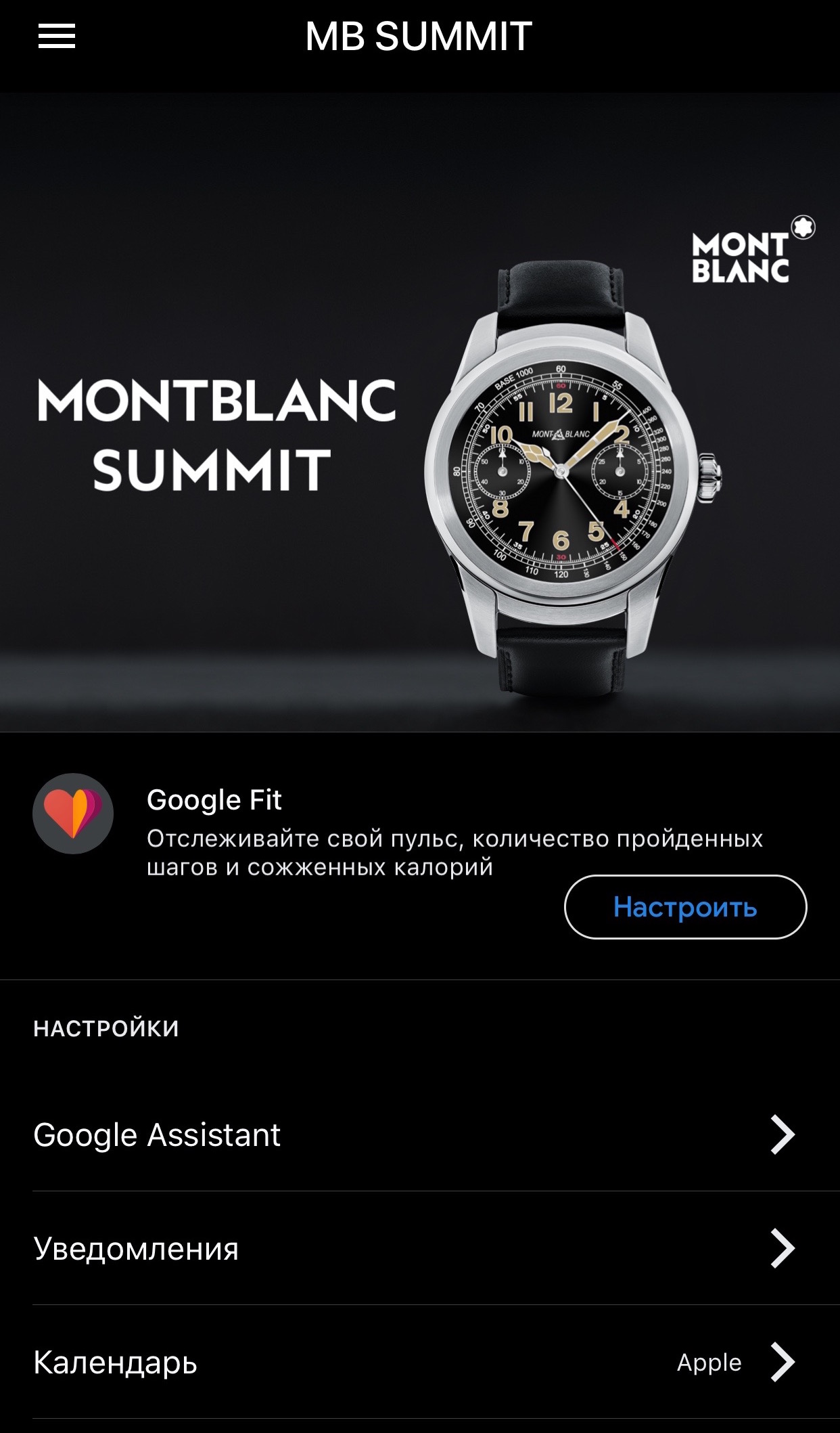 Обзор Montblanc Summit — умные часы премиум-класса с лучшей ценой в категории - 28