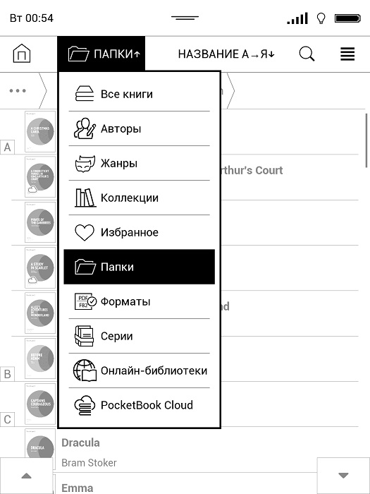 Битва титанов: сравнение флагманских ридеров PocketBook 740 и Amazon Kindle Oasis 2017 - 32