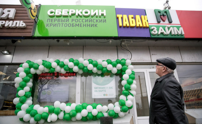 Журналисты нашли в Москве 11 пунктов обмена криптовалюты и 4 биткоин-банкомата - 2