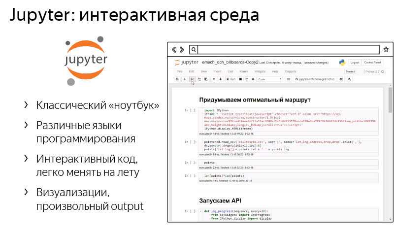 JupyterHub, или как управлять сотнями пользователей Python. Лекция Яндекса - 2