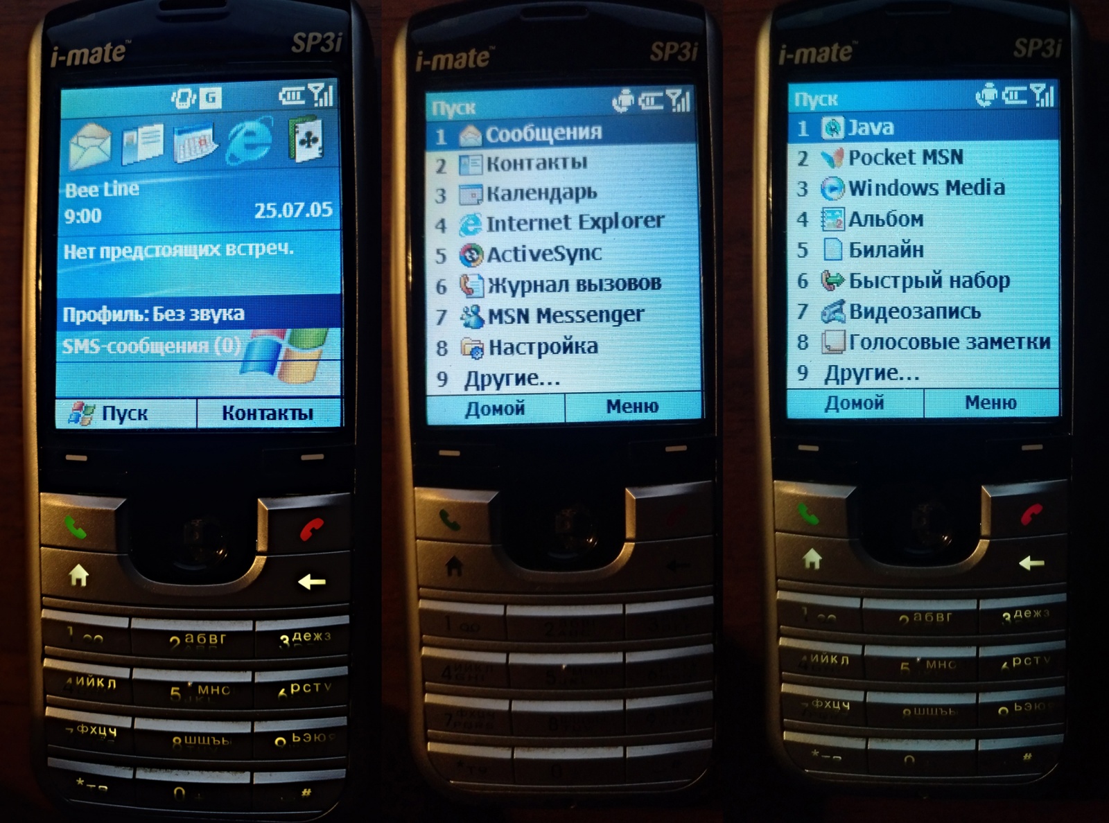 «Три девицы под окном» или вспоминаем как выглядели Windows Mobile 2003 SE, WM 6, WM 6.5 - 3