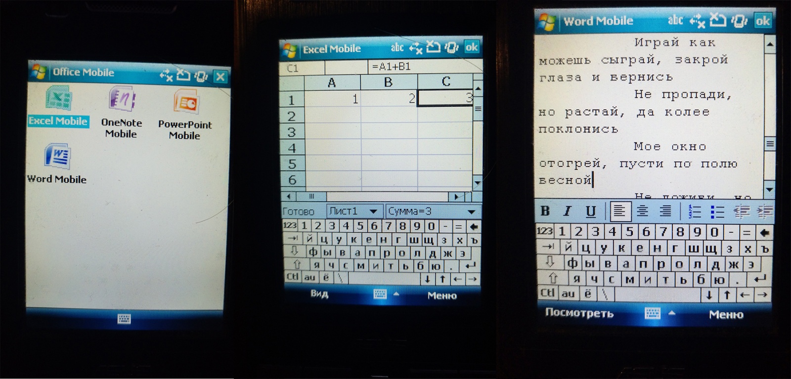 «Три девицы под окном» или вспоминаем как выглядели Windows Mobile 2003 SE, WM 6, WM 6.5 - 7