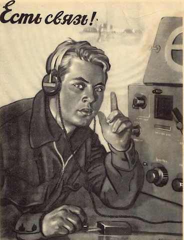 Север, Орел, Шмель — известные советские радиостанции времен холодной войны - 1
