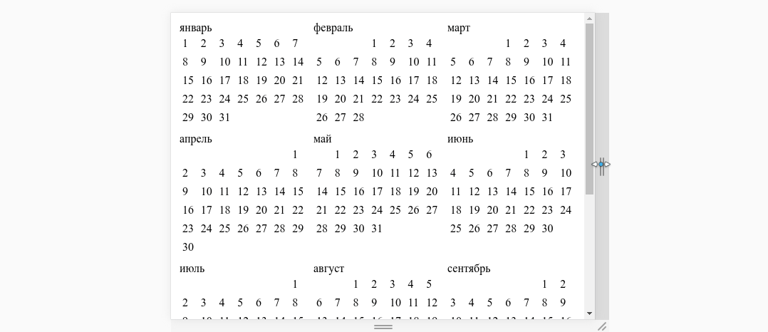 Верстаем flex-календарик - 13