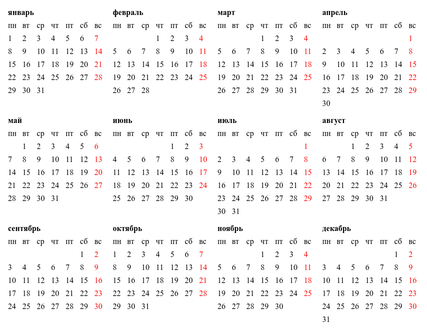 Верстаем flex-календарик - 16