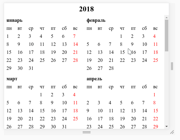 Верстаем flex-календарик - 18