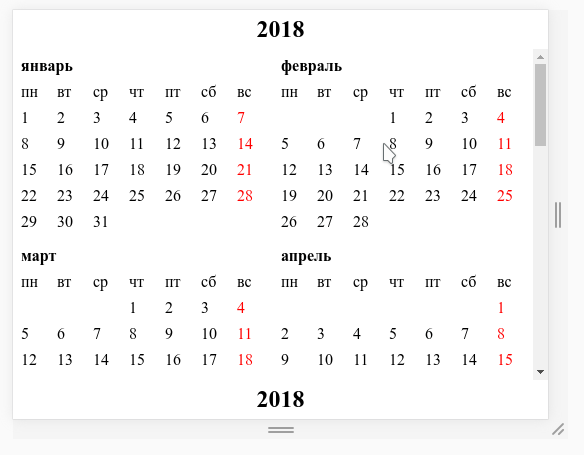 Верстаем flex-календарик - 19