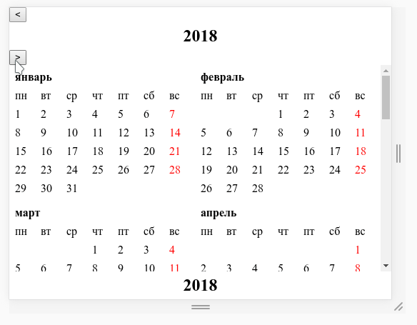 Верстаем flex-календарик - 20