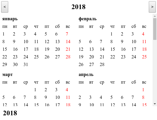 Верстаем flex-календарик - 22