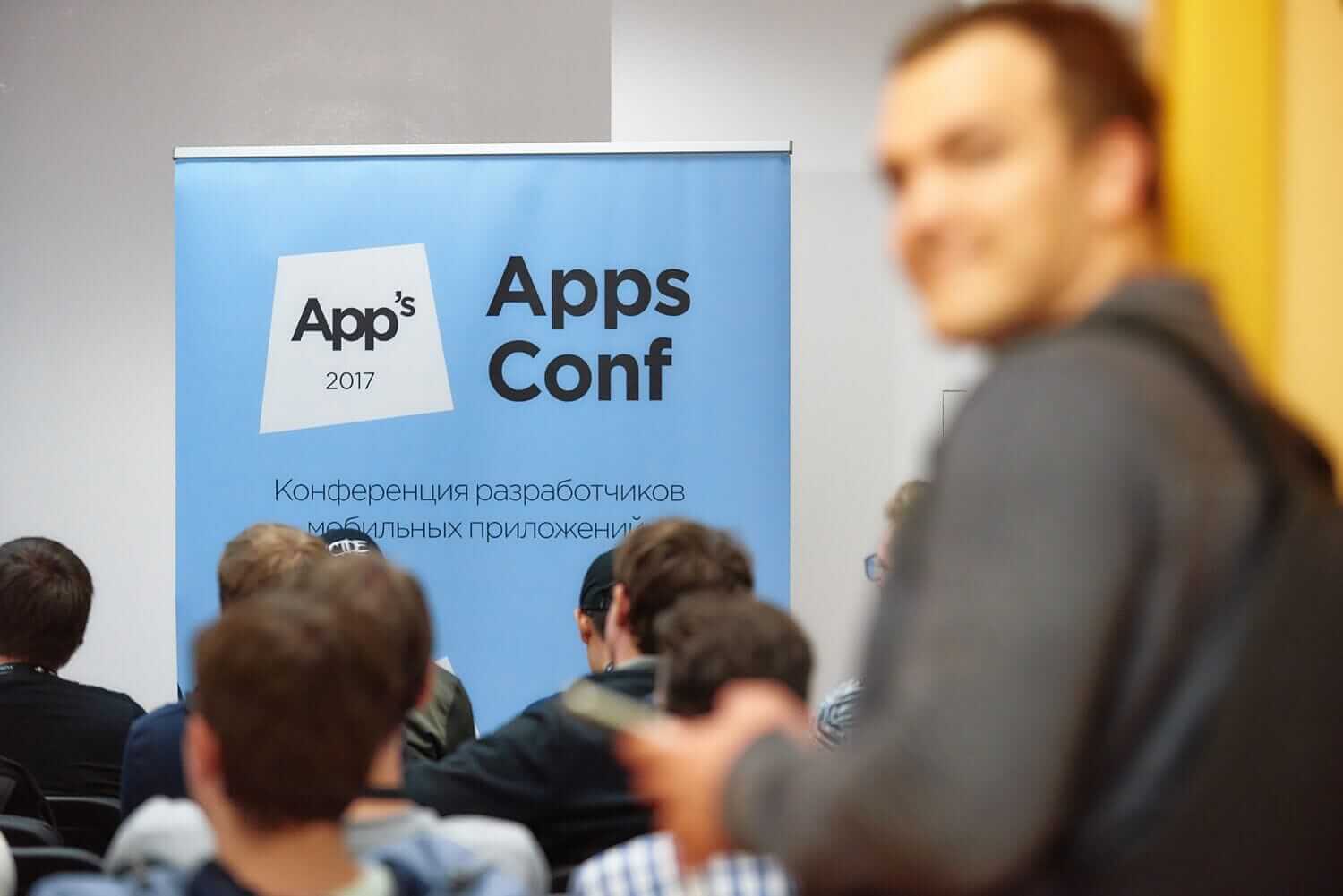 Анонс AppsConf: 2 дня прикладных, хардкорных и хайповых докладов - 2