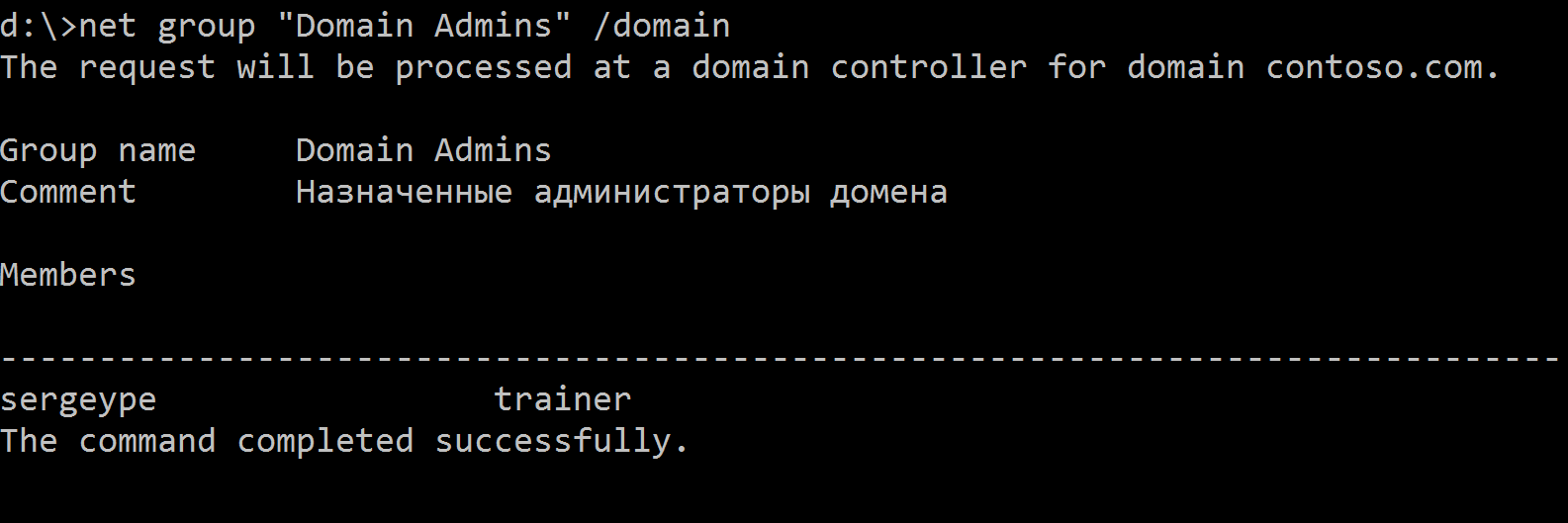 Обнаружение атак на Active Directory с помощью Azure - 2