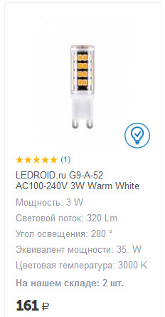 Светодиодные лампы Ledroid - 4