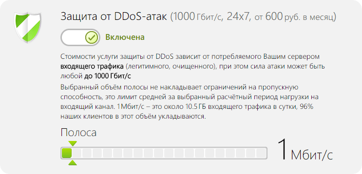 Виртуальный сервер с защитой от DDoS-атак на VPS.house - 2
