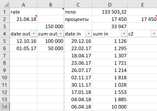 Excel и длинные формулы - 7