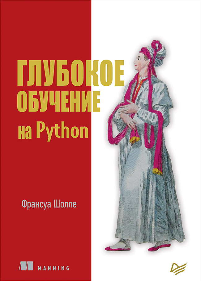 Экскурсия по PyTorch - 1