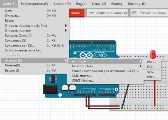 Проекты на Arduino и их моделирование - 4