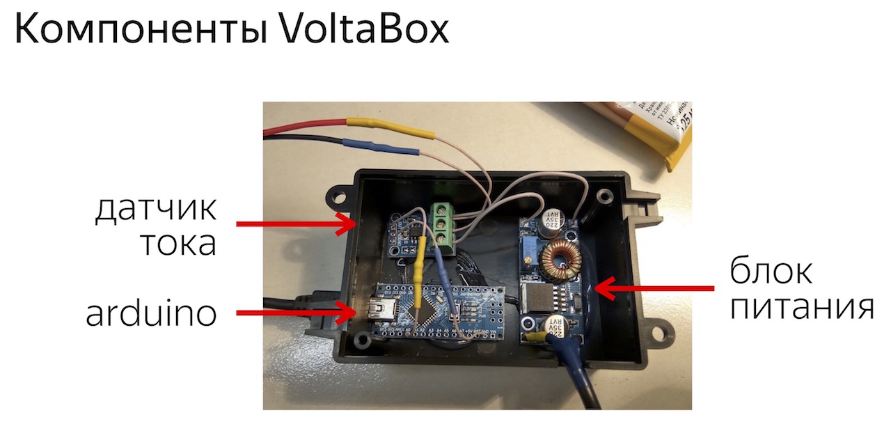 Тестирование телефонов с помощью Arduino - 32