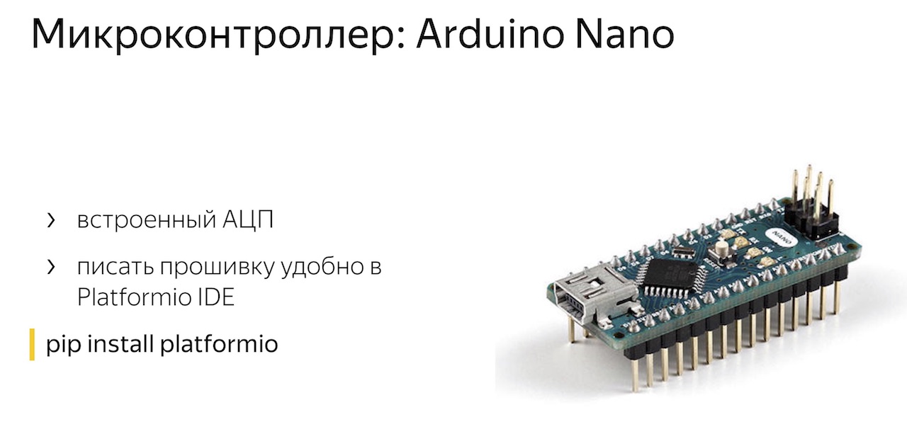 Тестирование телефонов с помощью Arduino - 38