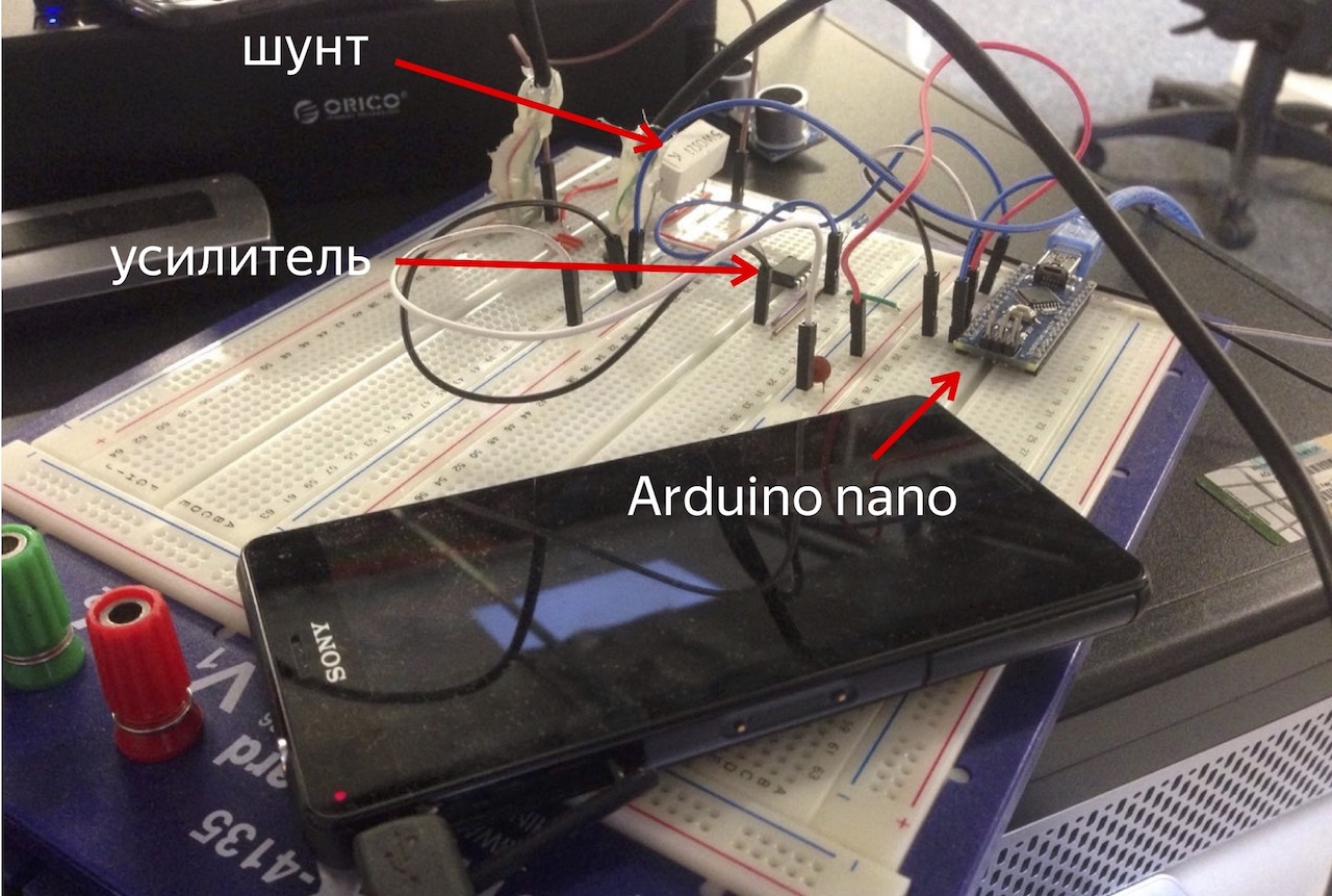 Тестирование телефонов с помощью Arduino - 4