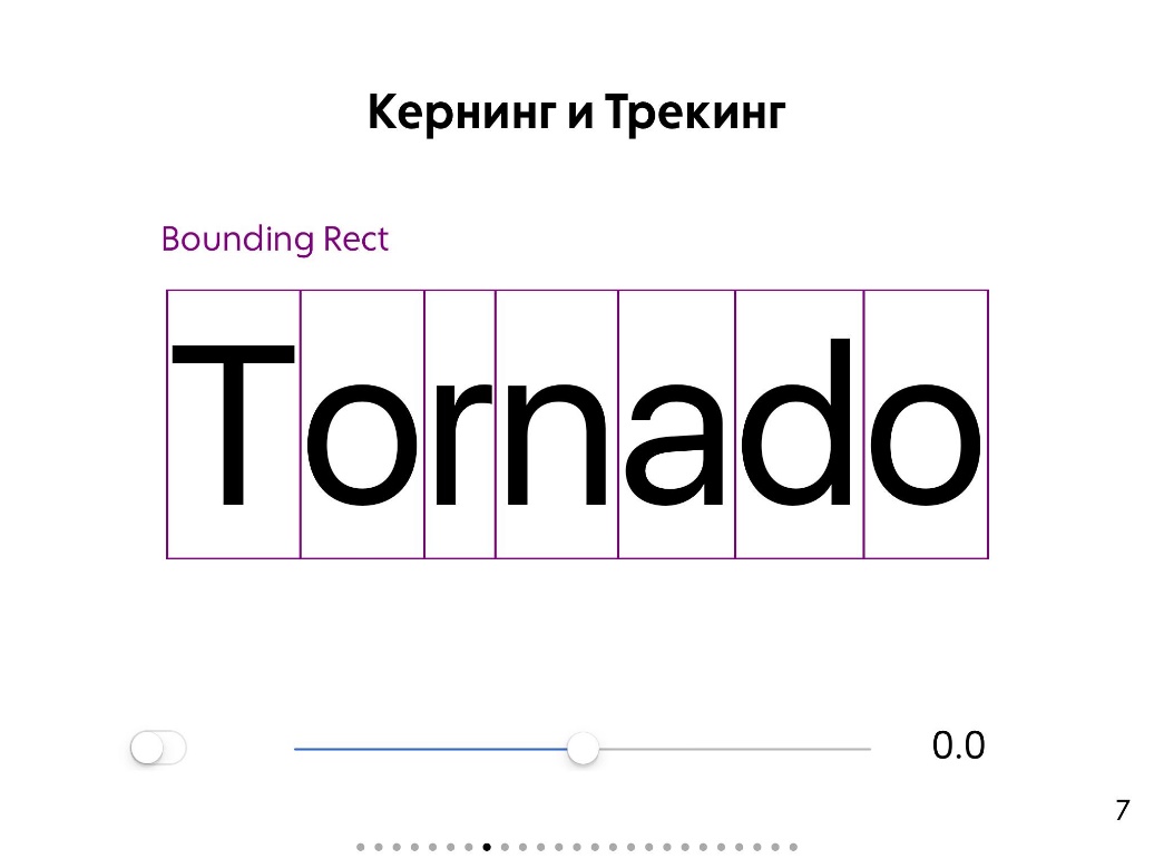 Типографика в iOS - 11