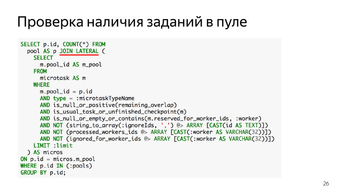 Лекция о Толоке. Как тысячи людей помогают нам делать Яндекс - 17