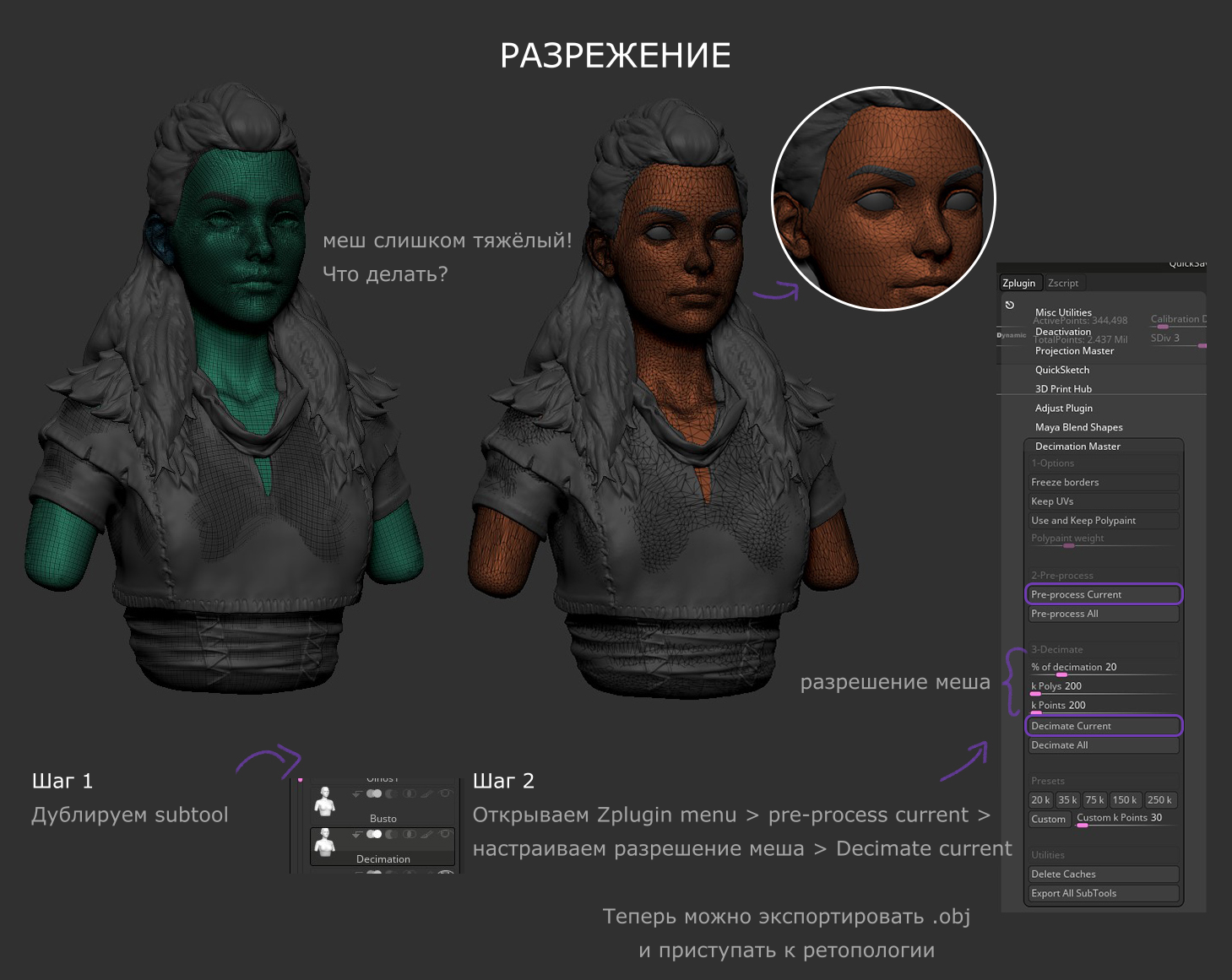 Стилизация 3D-персонажа: модель, текстура, детали - 4