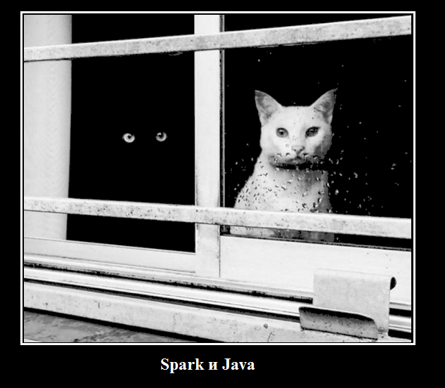 Грузим терабайты бочками или SparkStreaming vs Spring+YARN+Java - 1