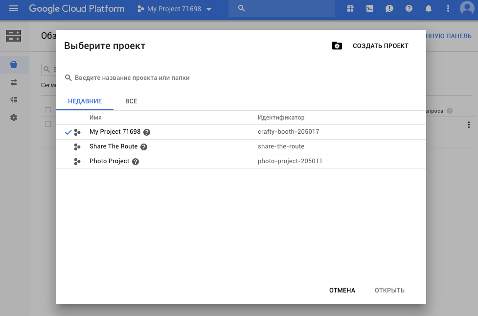 Google Cloud Storage c PHP: сохранение файлов с публичным доступом - 8