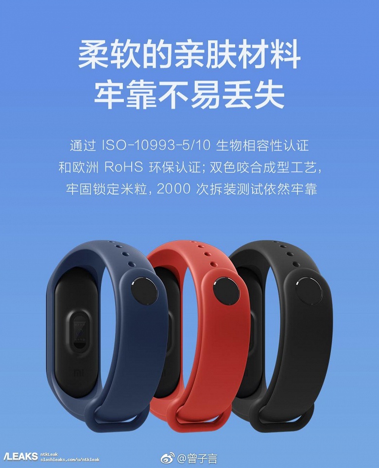 Полные спецификации и качественные изображения Xiaomi Mi Band 3 появились накануне анонса