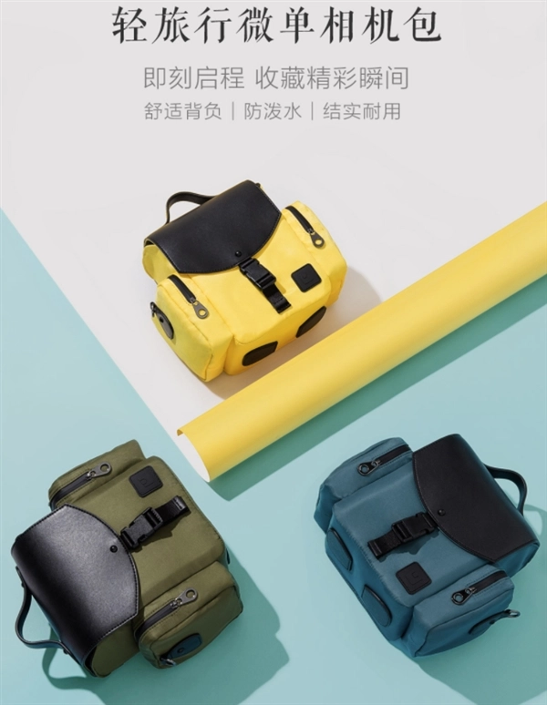 Xiaomi представила сумку для фотокамеры