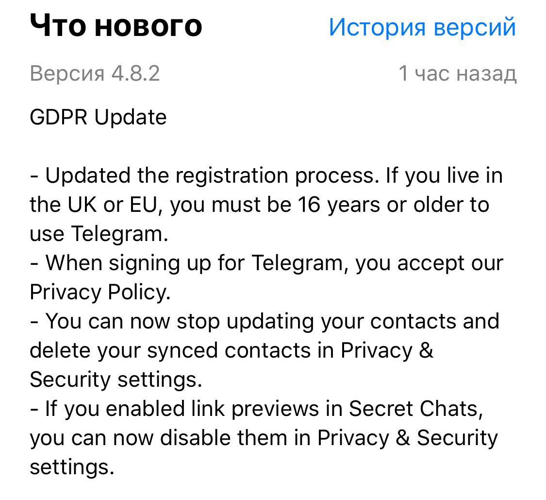 После жалобы Павла Дурова Apple пропустила первое с апреля обновление «Телеграма» для iOS-пользователей - 2