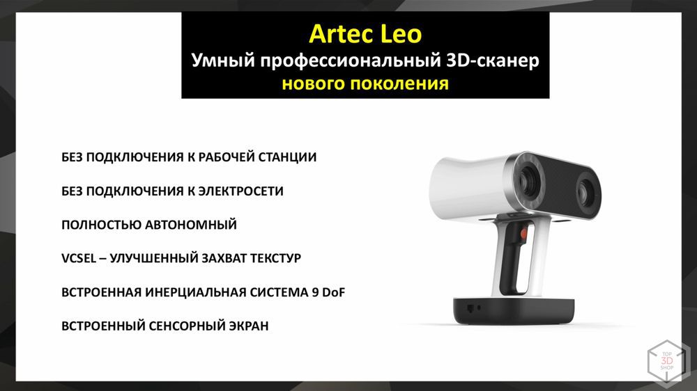 Выбор 3D-сканера для промышленности. Максим Журавлев. Доклад на Top 3D Expo 2018 - 9